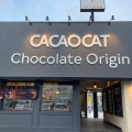 実際訪問したユーザーが直接撮影して投稿した南郷通(南)チョコレートCACAOCAT 札幌南郷通店の写真