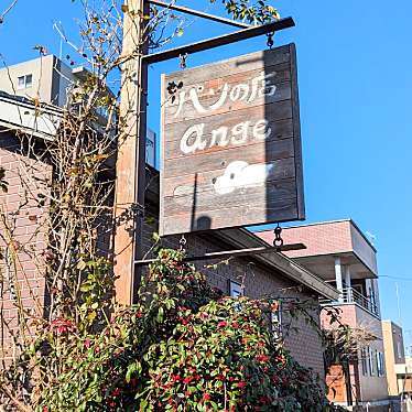 かあきさんが投稿した南十九条西ベーカリーのお店アンジュ/Boulangerie Angeの写真