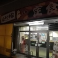 実際訪問したユーザーが直接撮影して投稿した新町定食屋なりこま家の写真