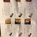 実際訪問したユーザーが直接撮影して投稿した日本橋室町和菓子足立音衛門 日本橋三越店の写真