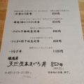 実際訪問したユーザーが直接撮影して投稿した日本橋馬喰町居酒屋福家の写真
