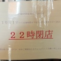 実際訪問したユーザーが直接撮影して投稿した駒井沢町カフェ珈琲屋らんぷ 草津駒井沢店の写真