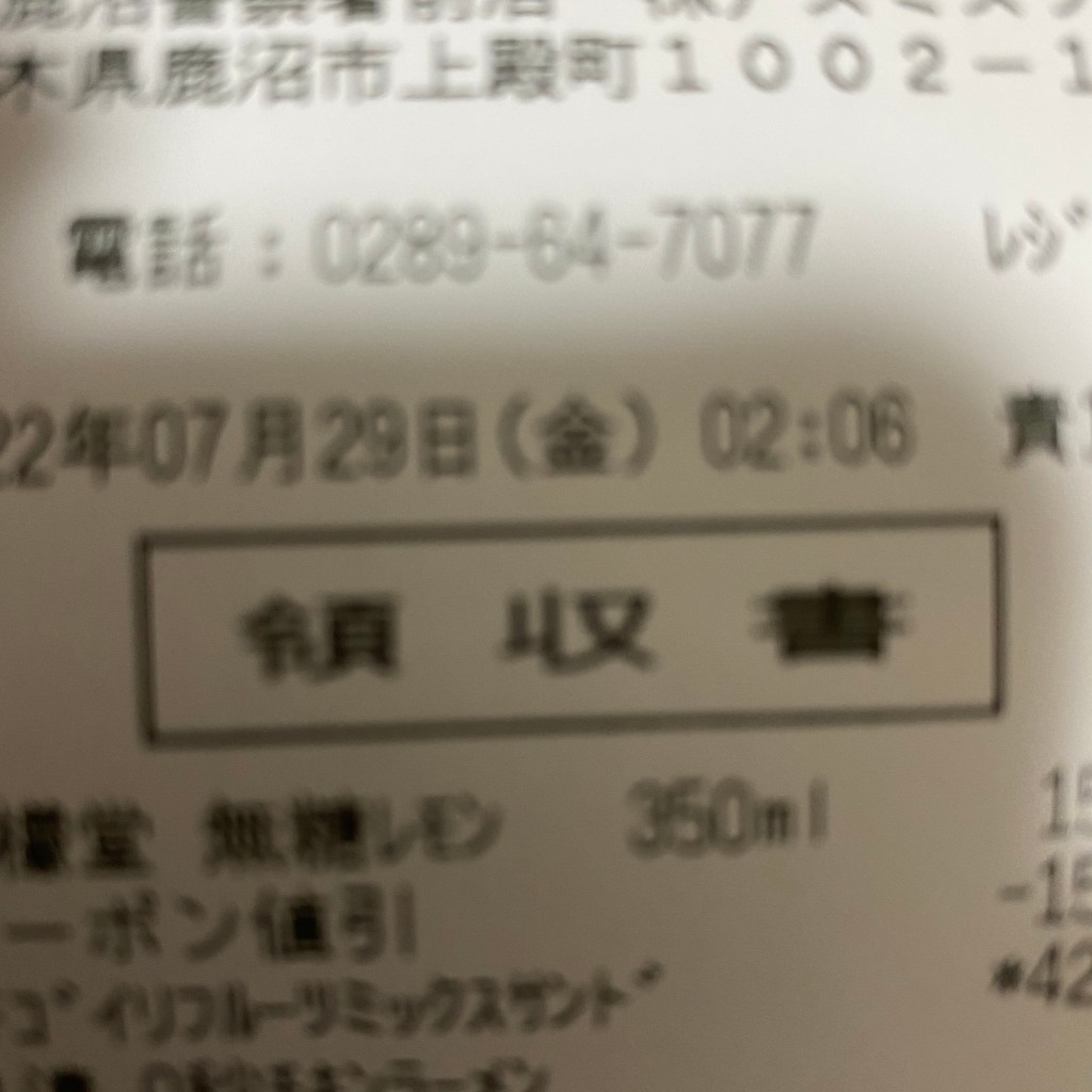 実際訪問したユーザーが直接撮影して投稿した上殿町コンビニエンスストアセブンイレブン 鹿沼警察署前の写真