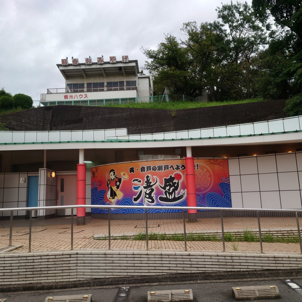 実際訪問したユーザーが直接撮影して投稿した警固屋公園音戸の瀬戸公園の写真