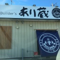 実際訪問したユーザーが直接撮影して投稿した川俣ラーメン専門店麺Builder′sあり蔵の写真