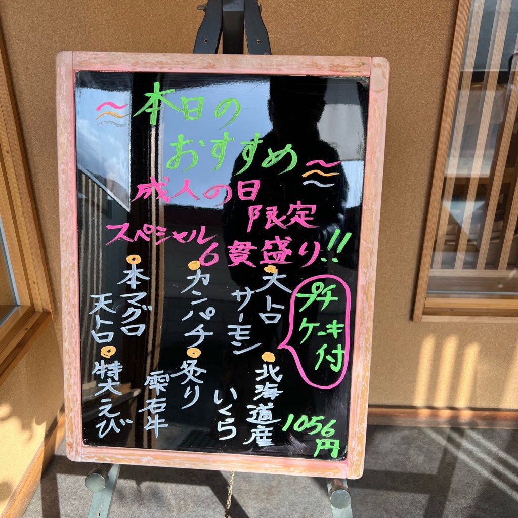 実際訪問したユーザーが直接撮影して投稿した茨島回転寿司すし江戸 茨島店の写真