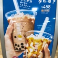 実際訪問したユーザーが直接撮影して投稿した東葛西カフェドトールコーヒーショップ ホームズ葛西店の写真