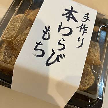 実際訪問したユーザーが直接撮影して投稿した新神野ケーキ洋菓子工房 グランパの写真