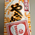 実際訪問したユーザーが直接撮影して投稿した錦町弁当 / おにぎり駅弁屋 大宮4号売店の写真