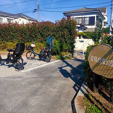 実際訪問したユーザーが直接撮影して投稿した夏見公園夏見台東公園の写真