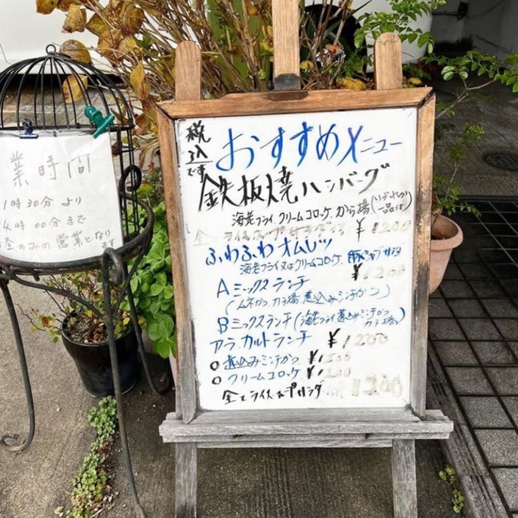 実際訪問したユーザーが直接撮影して投稿した川島六ノ坪町洋食クロックムッシュの写真