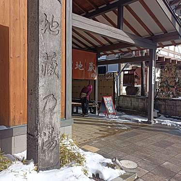 inan-takoさんが投稿した草津温泉のお店地蔵の湯/ジゾウノユの写真