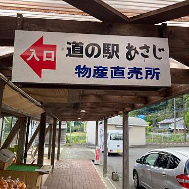 道の駅あさじのundefinedに実際訪問訪問したユーザーunknownさんが新しく投稿した新着口コミの写真