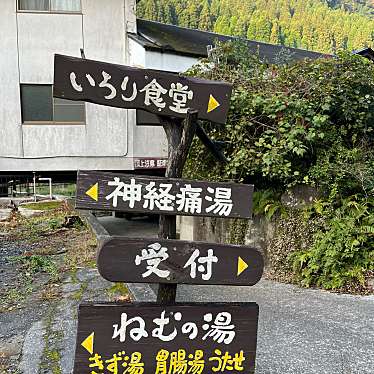 実際訪問したユーザーが直接撮影して投稿した牧園町宿窪田温泉旅館田島本館の写真