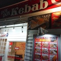 実際訪問したユーザーが直接撮影して投稿した荻窪トルコ料理DOY DOY KEBABの写真