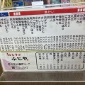 実際訪問したユーザーが直接撮影して投稿した北湊町うどんふじや 若松店の写真