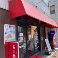 実際訪問したユーザーが直接撮影して投稿した根岸町ラーメン / つけ麺きたくり家 本店の写真