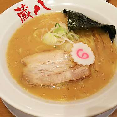 蔵八ラーメン 富谷大清水店のundefinedに実際訪問訪問したユーザーunknownさんが新しく投稿した新着口コミの写真