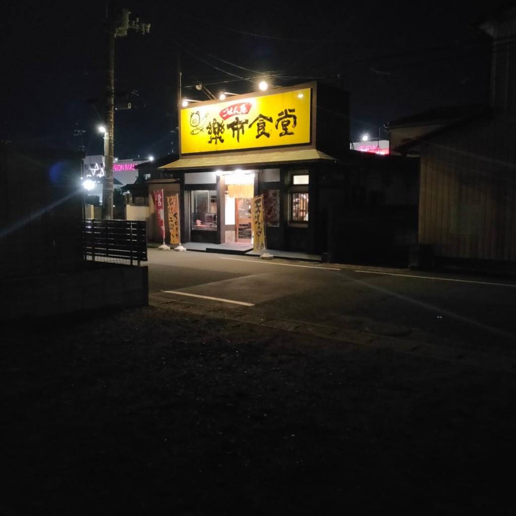 実際訪問したユーザーが直接撮影して投稿した小名浜定食屋楽市食堂の写真