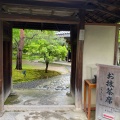実際訪問したユーザーが直接撮影して投稿した桝屋町和カフェ / 甘味処高台寺雲居庵の写真
