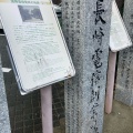 実際訪問したユーザーが直接撮影して投稿した南山手町記念碑長崎電信創業の地の写真
