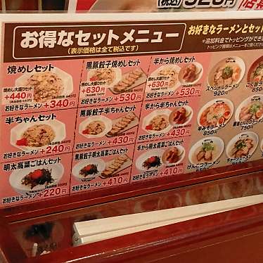 mrcoさんが投稿した芝田ラーメン専門店のお店げんこつ 梅田店/ゲンコツウメダテンの写真