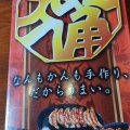 実際訪問したユーザーが直接撮影して投稿した別所町小林ラーメン専門店らーめん八角 三木店の写真