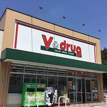 V・drug 堀の内店のundefinedに実際訪問訪問したユーザーunknownさんが新しく投稿した新着口コミの写真