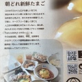 実際訪問したユーザーが直接撮影して投稿した若柴鶏料理鳥と卵の専門店 鳥玉 ららぽーと柏の葉店の写真