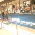 実際訪問したユーザーが直接撮影して投稿した八重洲牛丼吉野家 ヤエチカ店の写真