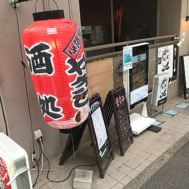 実際訪問したユーザーが直接撮影して投稿した西五反田居酒屋酒場食堂 もんぱち 坂ノ上の写真