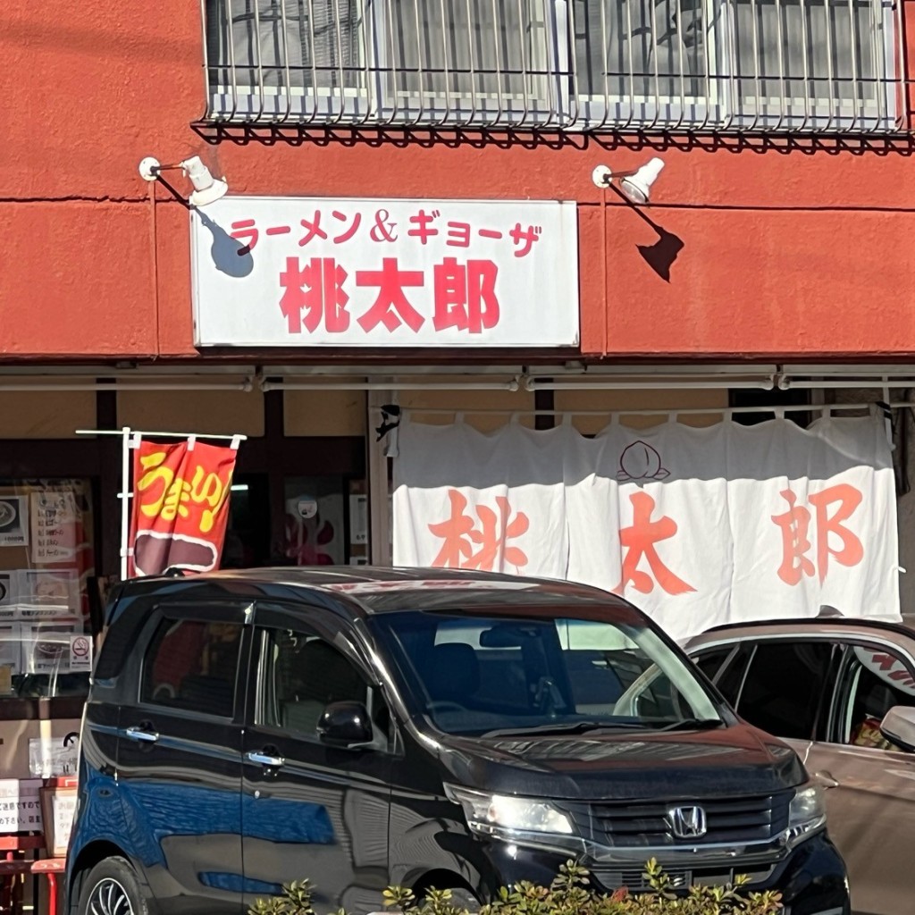 実際訪問したユーザーが直接撮影して投稿した港南台ラーメン / つけ麺桃太郎の写真