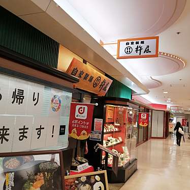 実際訪問したユーザーが直接撮影して投稿した醍醐高畑町うどん杵屋 京都パセオダイゴロー店の写真