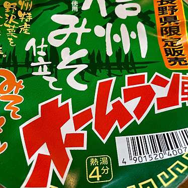 峠の釜めし本舗 おぎのや 横川サービスエリア店(上り線)のundefinedに実際訪問訪問したユーザーunknownさんが新しく投稿した新着口コミの写真