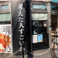 実際訪問したユーザーが直接撮影して投稿した菊名食パン専門店考えた人すごいわ 横浜菊名店の写真