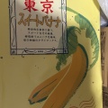 実際訪問したユーザーが直接撮影して投稿した西川口定食屋越後川口サービスエリア(下り線)レストランの写真