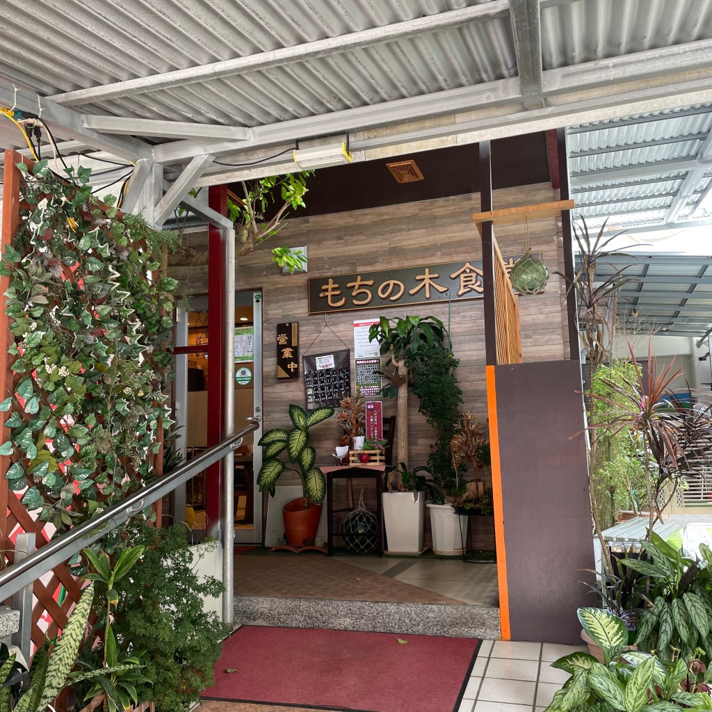 実際訪問したユーザーが直接撮影して投稿した新川定食屋もちの木食堂の写真