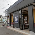 実際訪問したユーザーが直接撮影して投稿した新浜町回転寿司はま寿司 草津新浜店の写真