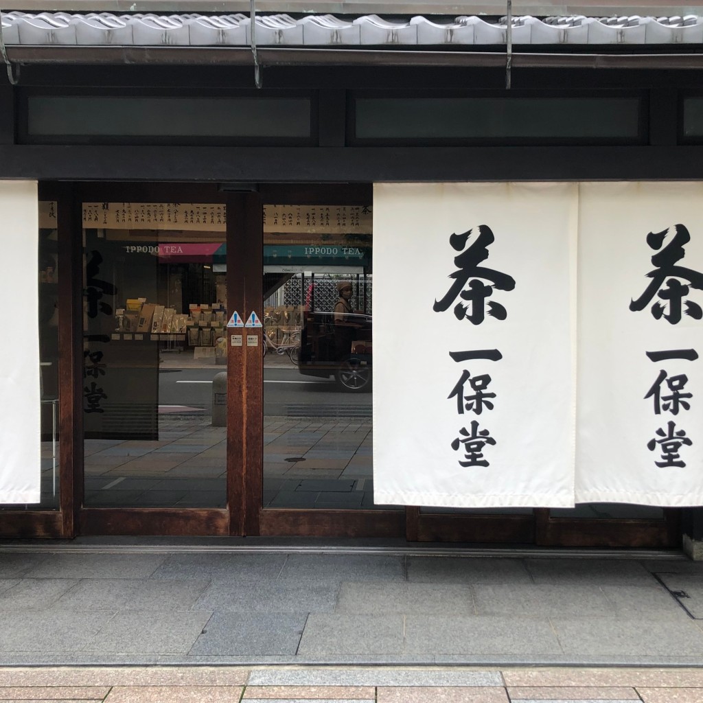 rUrUmArYさんが投稿した常盤木町お茶卸 / 販売店のお店一保堂茶舗 京都本店/イッポドウチャホ キョウトホンテンの写真