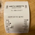 実際訪問したユーザーが直接撮影して投稿した藤が岡カフェAKIS 藤が岡店の写真