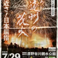 実際訪問したユーザーが直接撮影して投稿した愛野公園原野谷川親水公園の写真