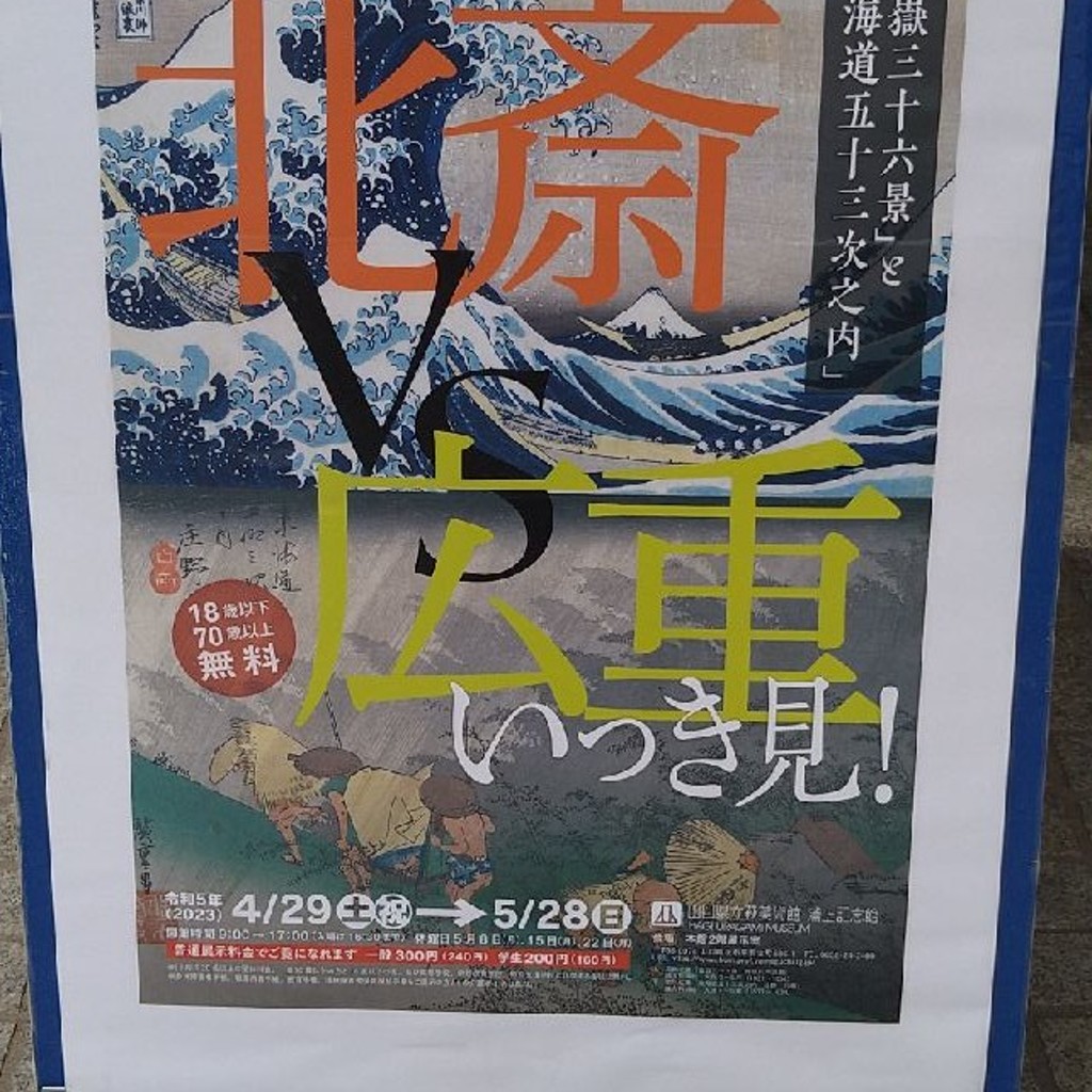 えにぐま091さんが投稿した平安古町美術館 / ギャラリー・画廊のお店山口県立萩美術館・浦上記念館/ヤマグチケンリツハギビジュツカン ウラガミキネンカンの写真