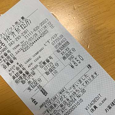 サイゼリヤ 千葉おゆみ野店のundefinedに実際訪問訪問したユーザーunknownさんが新しく投稿した新着口コミの写真