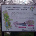 実際訪問したユーザーが直接撮影して投稿した高師公園茂原公園の写真