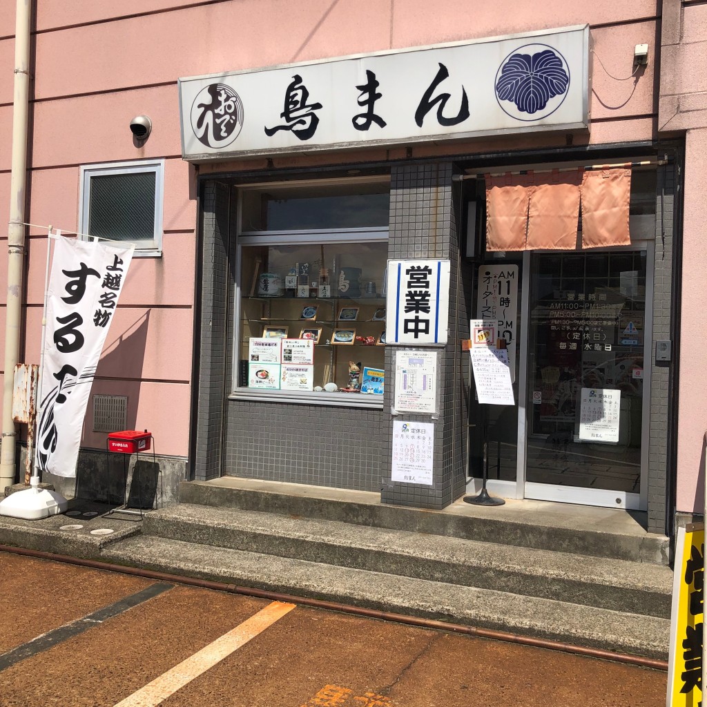 実際訪問したユーザーが直接撮影して投稿した西本町居酒屋鳥まんの写真