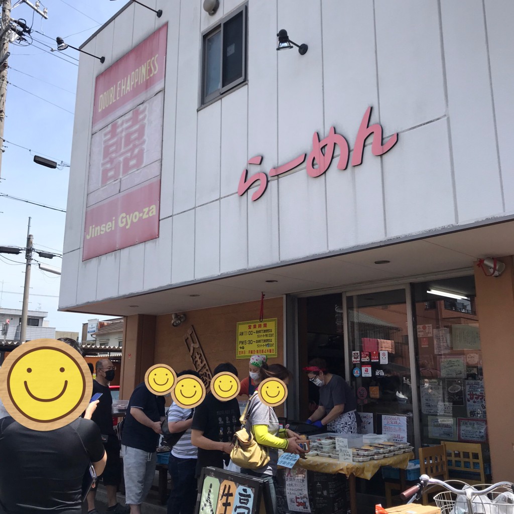 実際訪問したユーザーが直接撮影して投稿した八剱町ラーメン / つけ麺人生餃子の写真