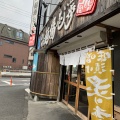 実際訪問したユーザーが直接撮影して投稿した南沢ラーメン専門店麺場・壱歩の写真