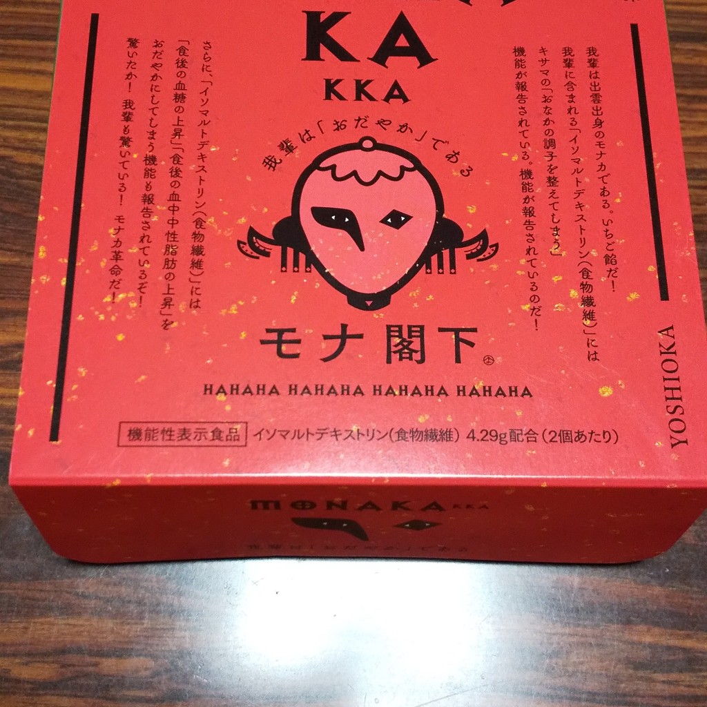 実際訪問したユーザーが直接撮影して投稿した斐川町荘原和菓子株式会社 吉岡製菓の写真