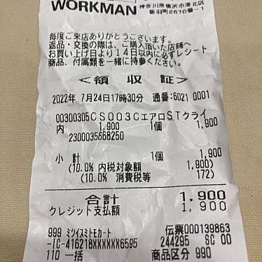 ワークマン 横浜新羽店のundefinedに実際訪問訪問したユーザーunknownさんが新しく投稿した新着口コミの写真