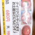 実際訪問したユーザーが直接撮影して投稿した富双魚介 / 海鮮料理まぐろレストランの写真